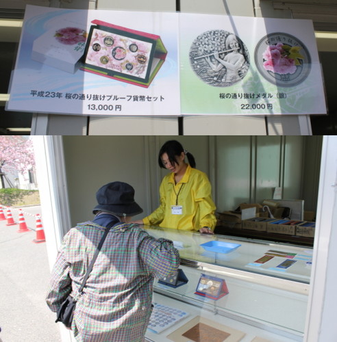 広島 造幣局 花のまわりみち 画像2