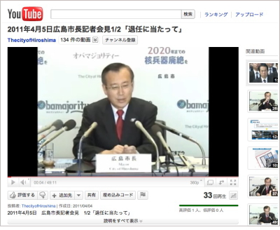 秋葉忠利 広島市長、12年を振り返る。退任会見 youtube動画