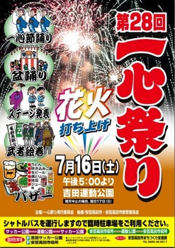安芸高田市 一心祭り、毛利元就のふるさとで 武者絵巻も