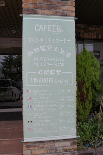 呉 CAFE工房 画像2