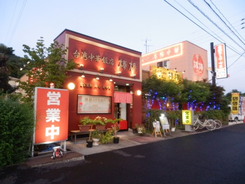 棒棒(バンバン) 福山市の台湾中華飯店、人気は 黒ごま担々麺