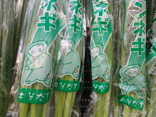 ヒバゴンネギ、広島のスーパーに現れた 謎のキャラ付きねぎ
