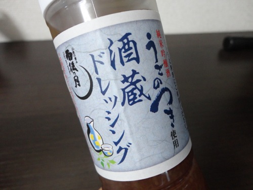 雨後の月 ドレッシング、広島 呉の地酒 純米吟醸入りの新商品