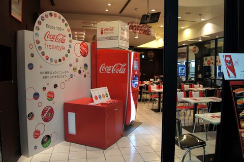 羽田空港にある コカコーラ フリースタイル 自販機