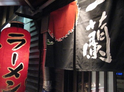 一蘭が広島進出へ！福岡の人気ラーメン店が本通りにオープン