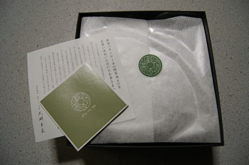 駿河園 茶の環、広島の 抹茶バターケーキ2