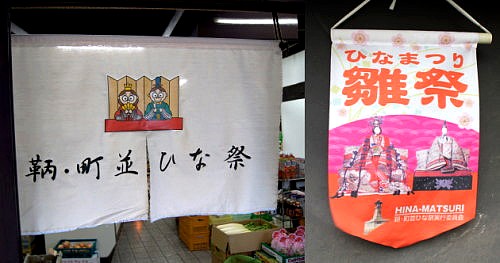 福山市鞆の浦 ひな祭り 2012の 画像8