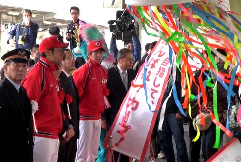 広島カープ ラッピングトレイン 式典のカープ選手の様子