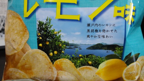 カルビーポテトチップス 瀬戸内レモン味 画像1