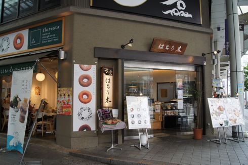 甘党 はち乃木、広島の有名 和(＆洋)スイーツのお店