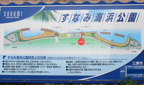 すなみ海浜公園 案内図