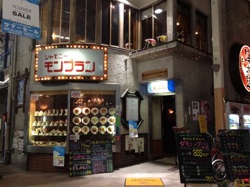 シャモニーモンブラン 広島 えびす通りに残る純喫茶