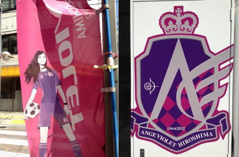 横川の街が アンジュヴィオレ（女子サッカー）の応援で紫色に