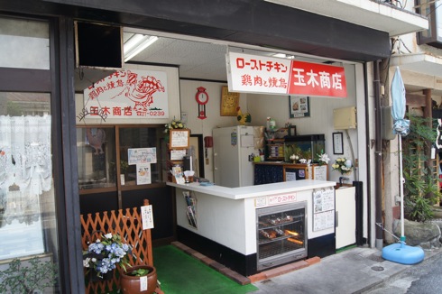 瀬戸田 玉木商店は有名 ローストチキンのお店！しおまち商店街食べ歩き
