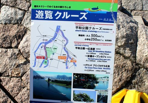 雁木タクシーで 川から広島をパノラマビュー！