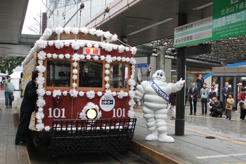 広島電鉄100周年 広島駅に出没したミシュランマン 画像3
