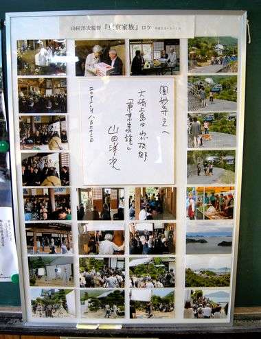 圓妙寺（えんみょうじ）東京家族のロケ・撮影風景