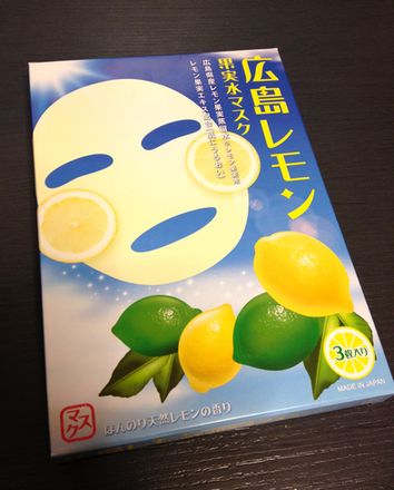 広島レモンパック、ご当地レモンの香る果実水マスク