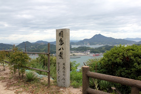 因島公園 因島八景の石碑