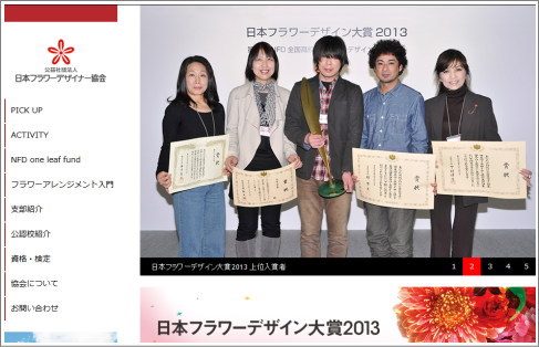 広島市の松本嘉貴さん、日本フラワーデザイン大賞で日本一に！
