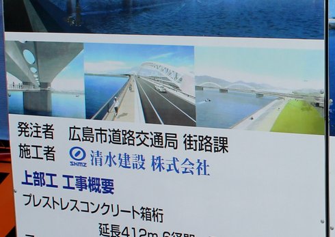 広島南道路 太田川放水路にかかる橋、完成イメージ図2