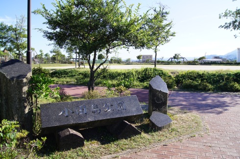 小田島公園 入口の画像