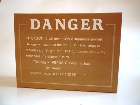 ヒバゴンのたまご 箱の画像