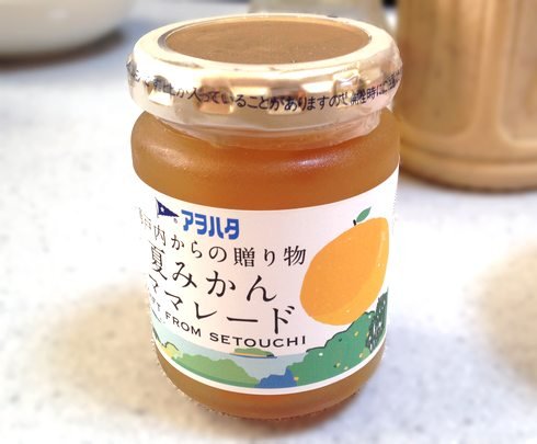 夏みかんママレード、アヲハタから瀬戸内産柑橘のみ使用の地域限定商品