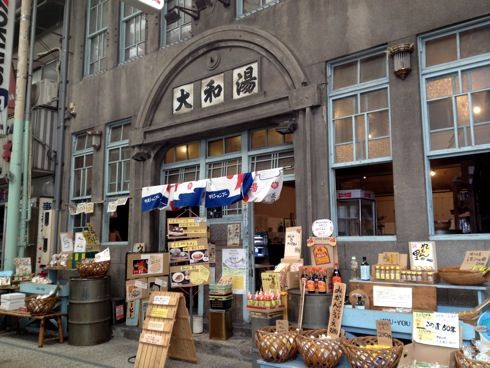 ゆーゆー、尾道商店街の銭湯「大和湯」を改装したレトロなカフェ