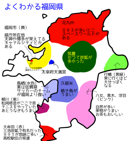 よくわかる福岡県 地図