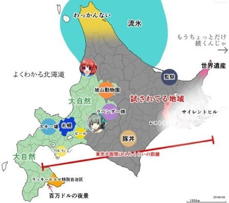 よくわかる北海道 地図