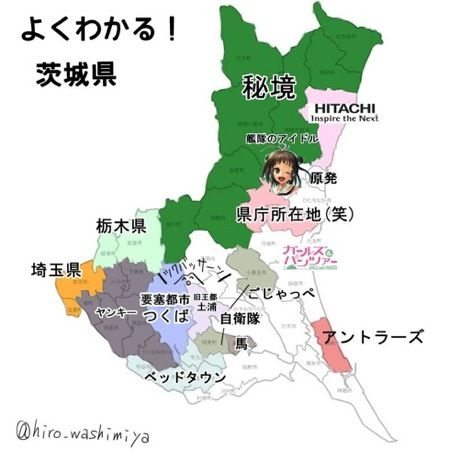 よくわかる茨城県 地図