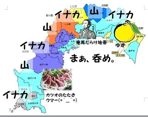 よくわかる高知県 地図