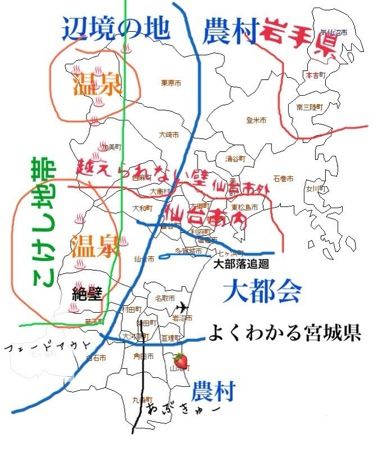 よくわかる宮城県 地図