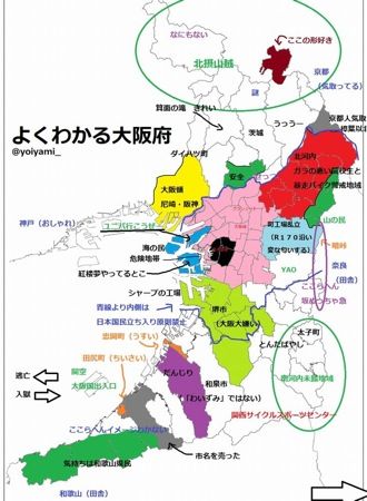 よくわかる大阪府 地図