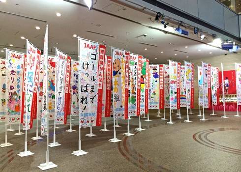 ひろしま男子駅伝、各チームの応援幟旗やユニホーム展示など NHK広島で