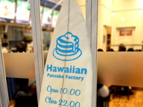 ハワイアンパンケーキファクトリー 広島店 イオンモールで