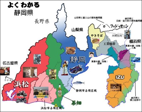 よくわかる静岡県 地図