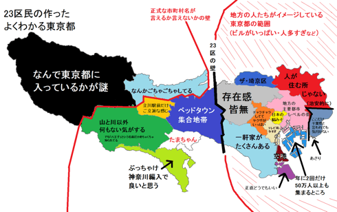 よくわかる東京都 地図