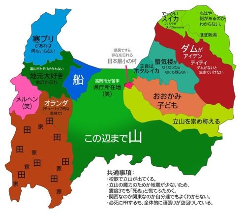 よくわかる富山県 地図
