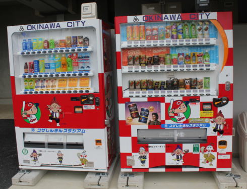 沖縄市で発見！カープ坊やとエイサーキャラコラボ自販機