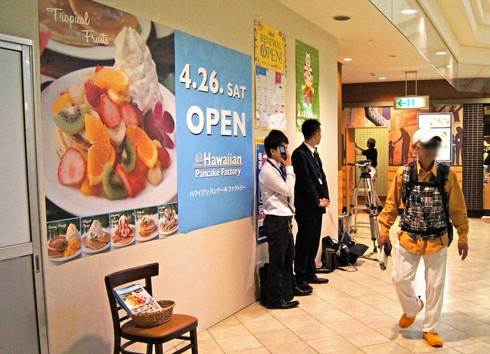 ハワイアンパンケーキファクトリー、アルパークに広島2店舗目がオープン