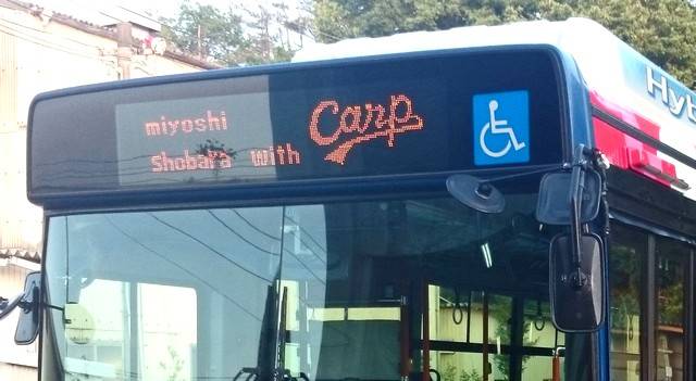 バスの電光掲示板にもカープの文字