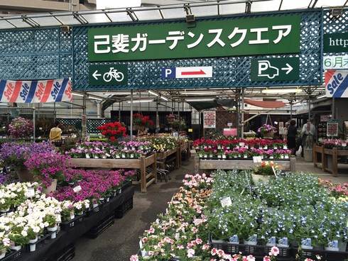 己斐ガーデンスクエア、広島市西区にある老舗の花屋さん