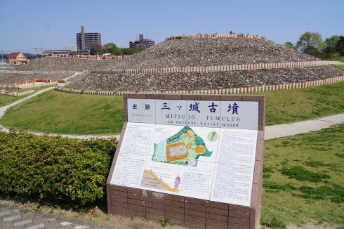 三ッ城古墳（みつじょうこふん）東広島に大量のハニワが飾られた古墳公園