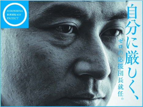 前田智徳「自分に厳しく」飲酒運転ゼロプロジェクト団長へ