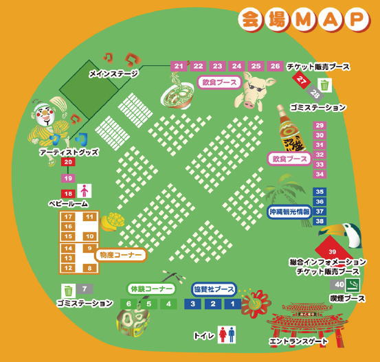沖縄フェスタ2014 in広島、市民球場跡地の会場マップ