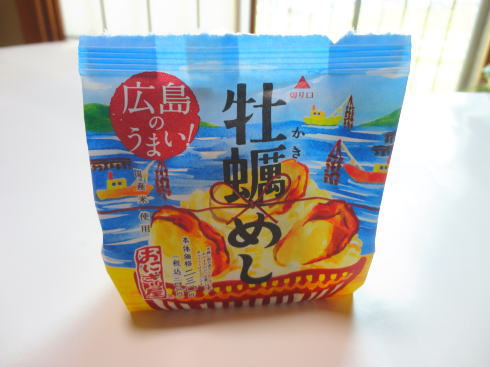 広島のうまい！牡蠣めし 画像