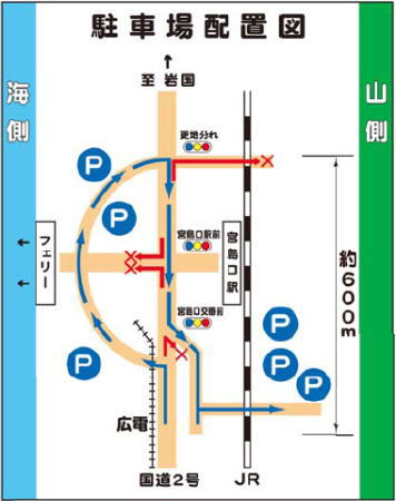 宮島口駐車場　誘導マップ