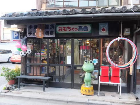流星ワゴンロケ地、福山・鞆の浦の風景 おもちゃ屋